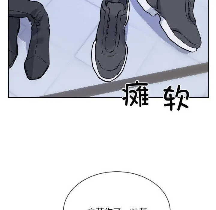 漫画《撕开冰山女神的面具》第16话第30张图
