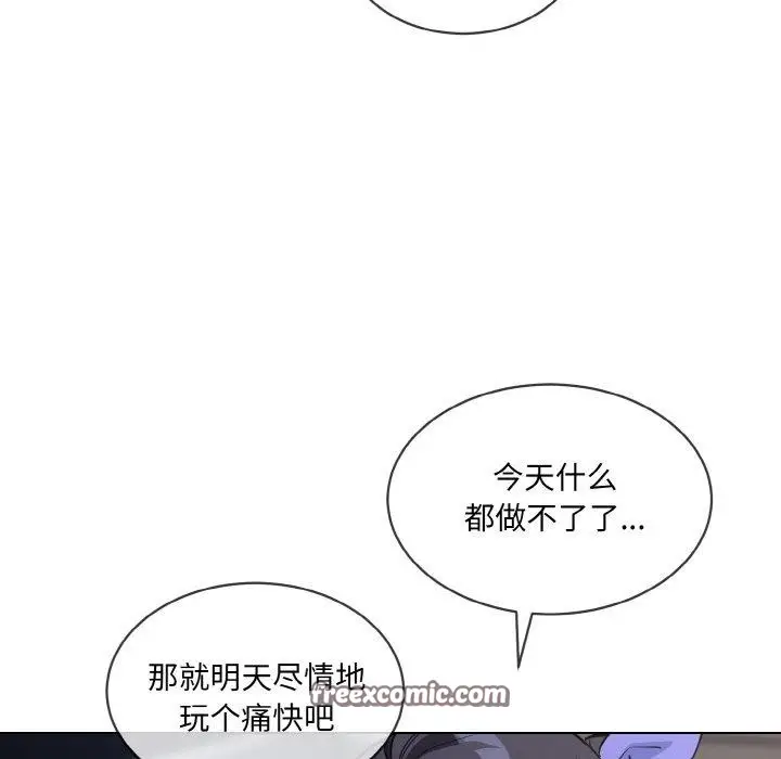 漫画《撕开冰山女神的面具》第16话第32张图