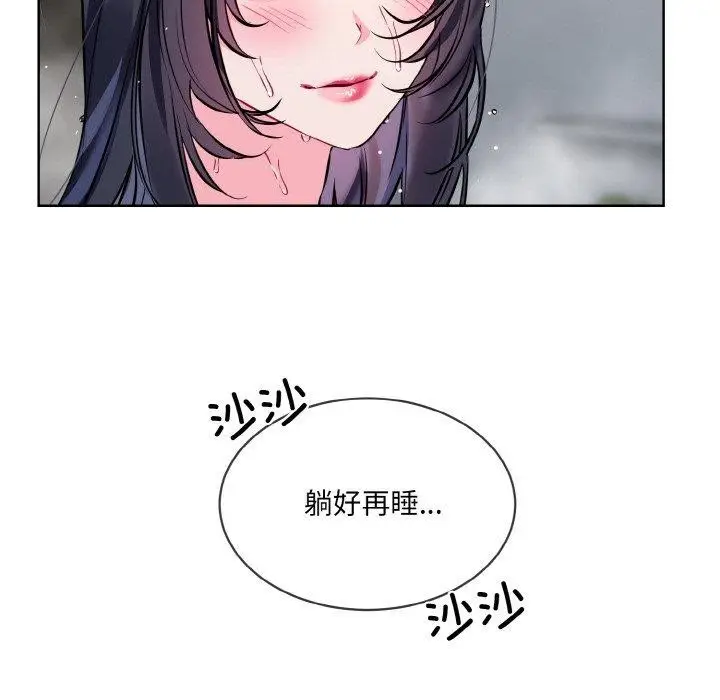 漫画《撕开冰山女神的面具》第16话第47张图
