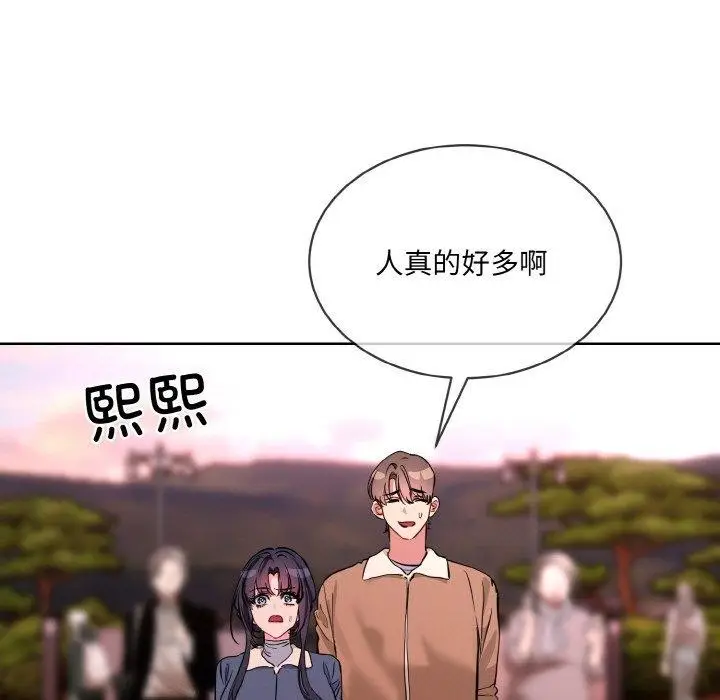 漫画《撕开冰山女神的面具》第16话第89张图
