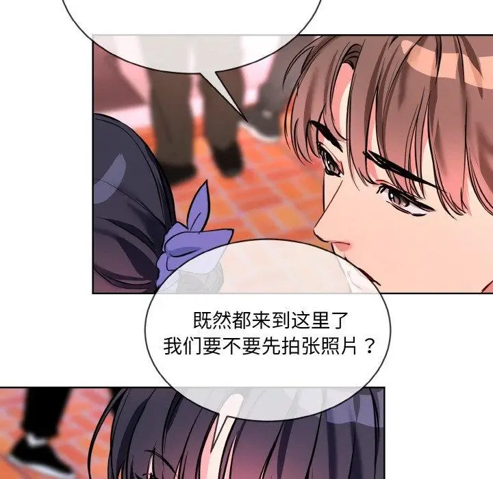 漫画《撕开冰山女神的面具》第16话第91张图