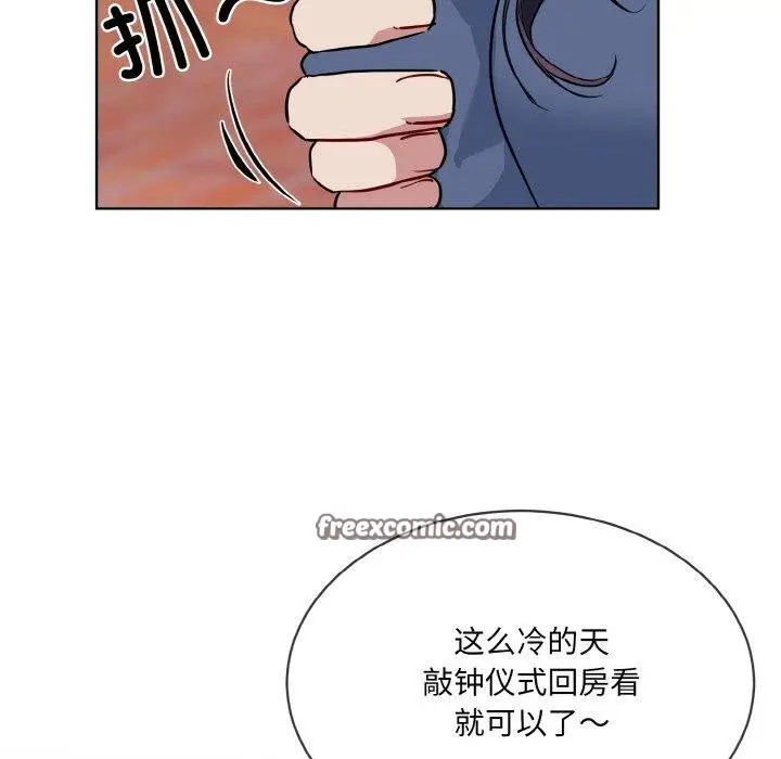 漫画《撕开冰山女神的面具》第16话第96张图