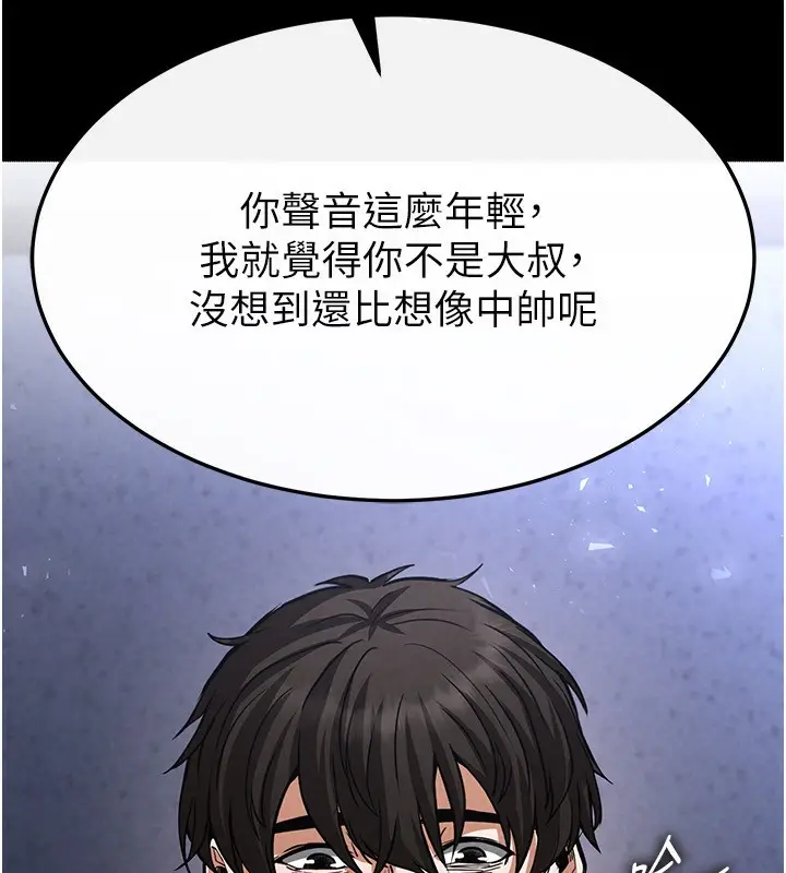 漫画《末日雕堡》第5话第234张图