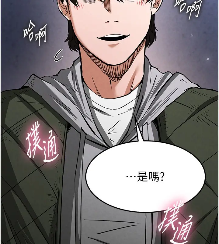 漫画《末日雕堡》第5话第235张图