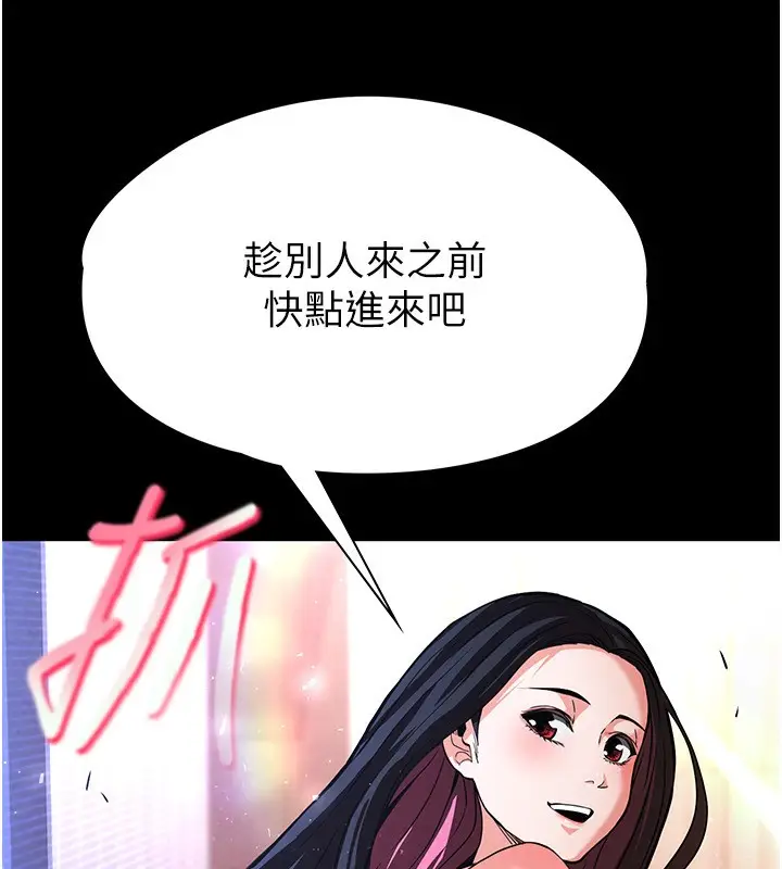 漫画《末日雕堡》第5话第237张图