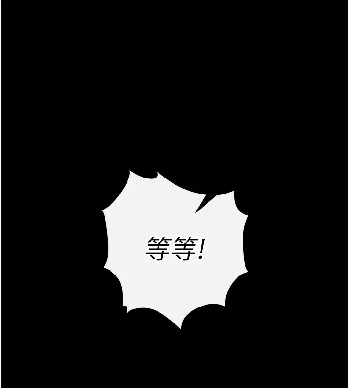 漫画《末日雕堡》第7话第103张图
