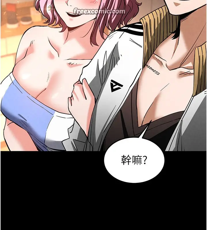 漫画《末日雕堡》第7话第105张图