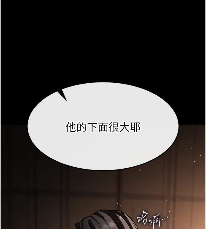 漫画《末日雕堡》第7话第106张图