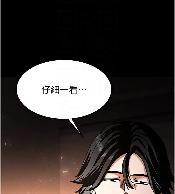 漫画《末日雕堡》第7话第110张图