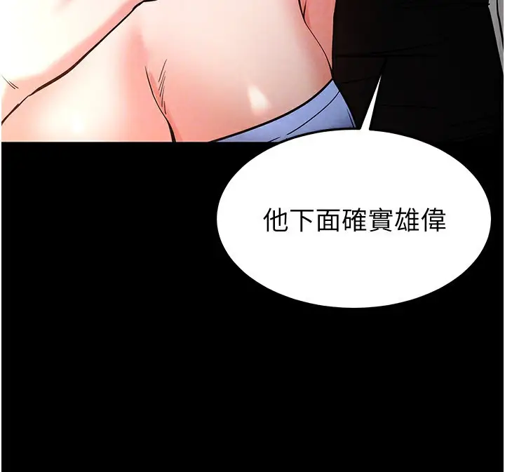 漫画《末日雕堡》第7话第112张图