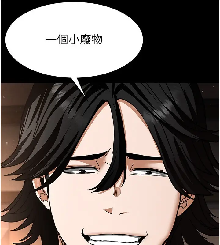 漫画《末日雕堡》第7话第113张图