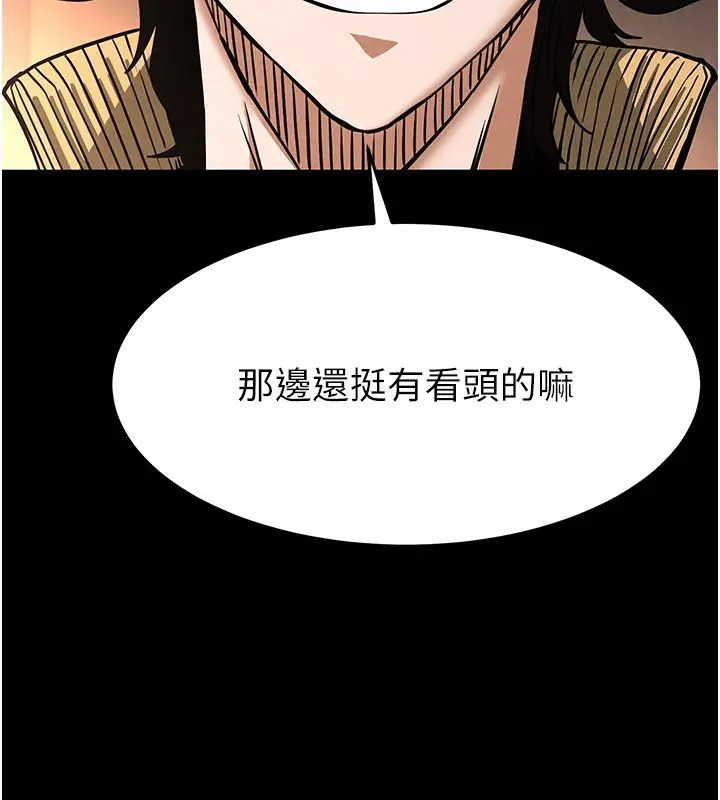 漫画《末日雕堡》第7话第114张图