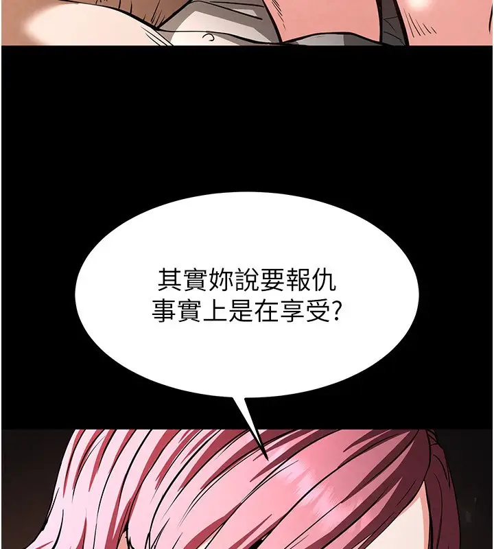 漫画《末日雕堡》第7话第117张图
