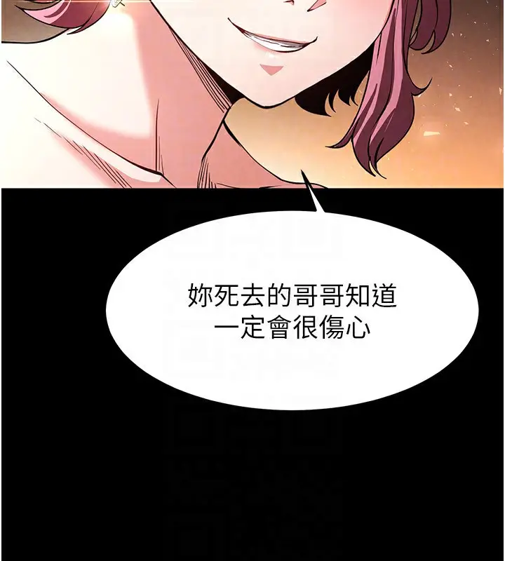 漫画《末日雕堡》第7话第119张图