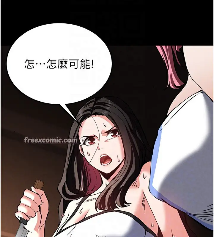 漫画《末日雕堡》第7话第120张图
