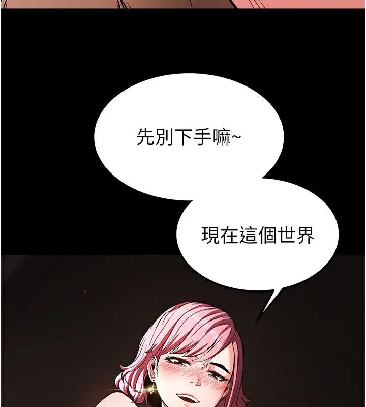 漫画《末日雕堡》第7话第122张图