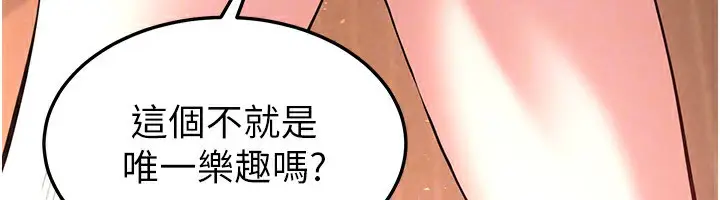 漫画《末日雕堡》第7话第124张图