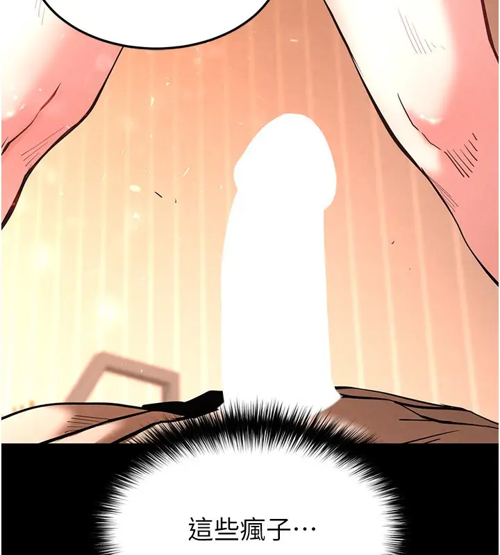 漫画《末日雕堡》第7话第125张图