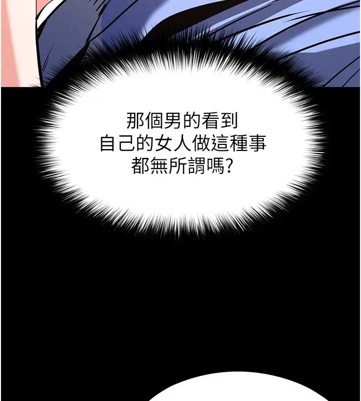 漫画《末日雕堡》第7话第128张图