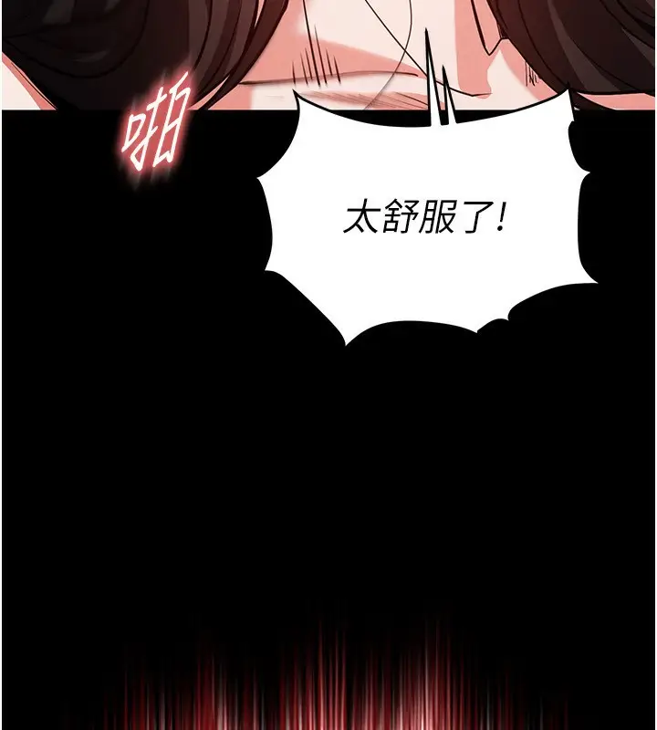 漫画《末日雕堡》第7话第13张图