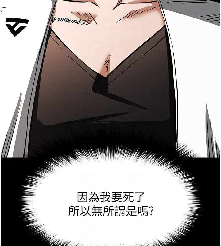 漫画《末日雕堡》第7话第131张图