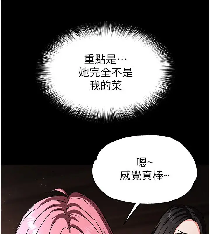 漫画《末日雕堡》第7话第133张图