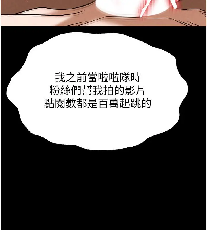 漫画《末日雕堡》第7话第137张图