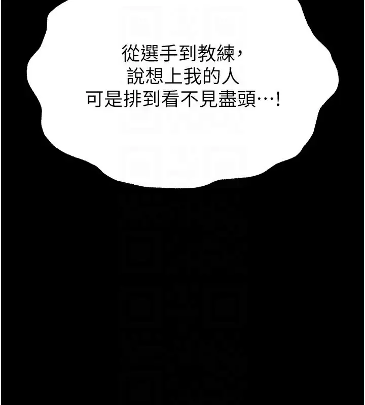 漫画《末日雕堡》第7话第139张图
