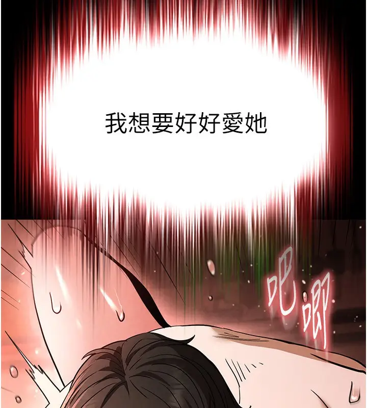 漫画《末日雕堡》第7话第14张图