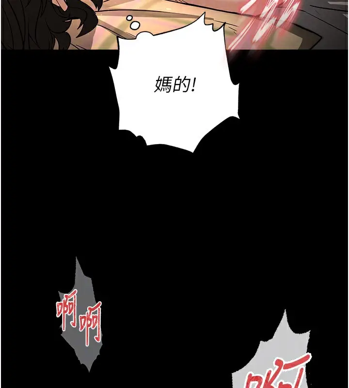 漫画《末日雕堡》第7话第142张图