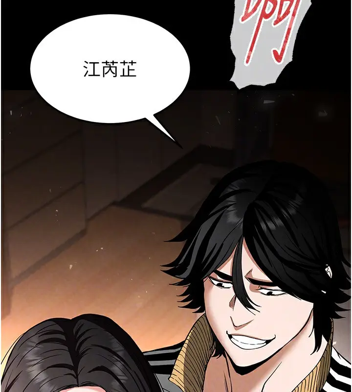 漫画《末日雕堡》第7话第143张图