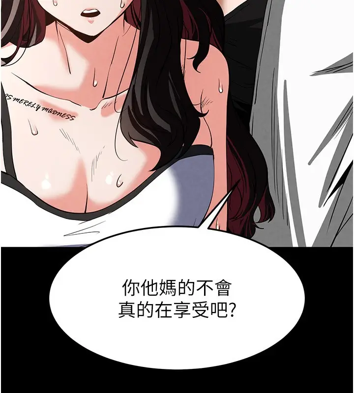漫画《末日雕堡》第7话第145张图