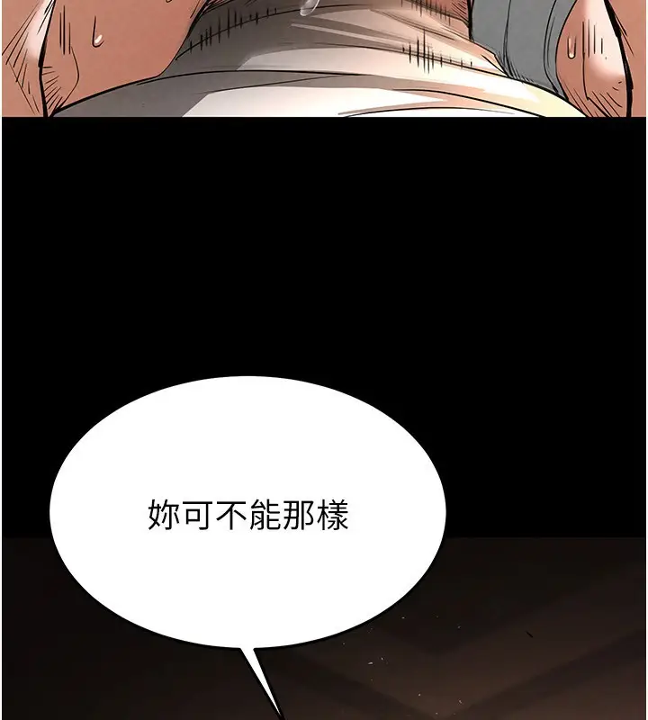 漫画《末日雕堡》第7话第148张图