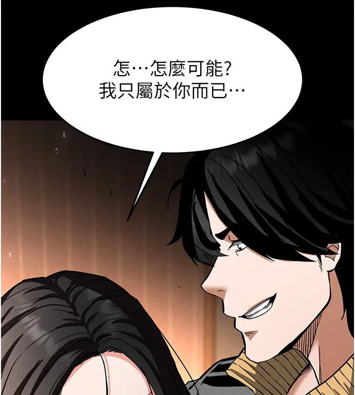 漫画《末日雕堡》第7话第152张图