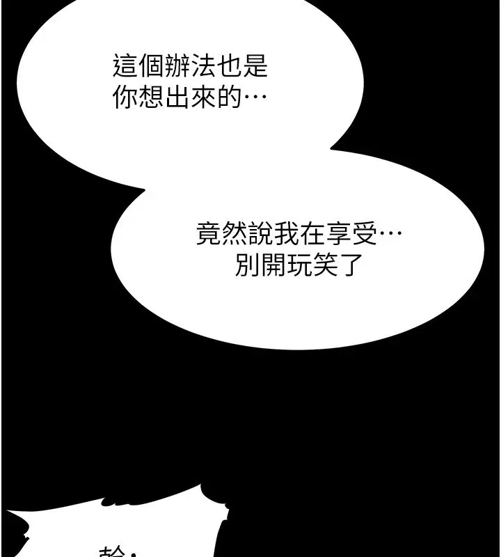 漫画《末日雕堡》第7话第154张图