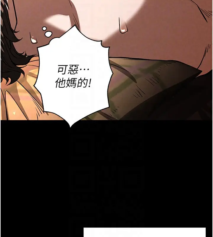 漫画《末日雕堡》第7话第158张图