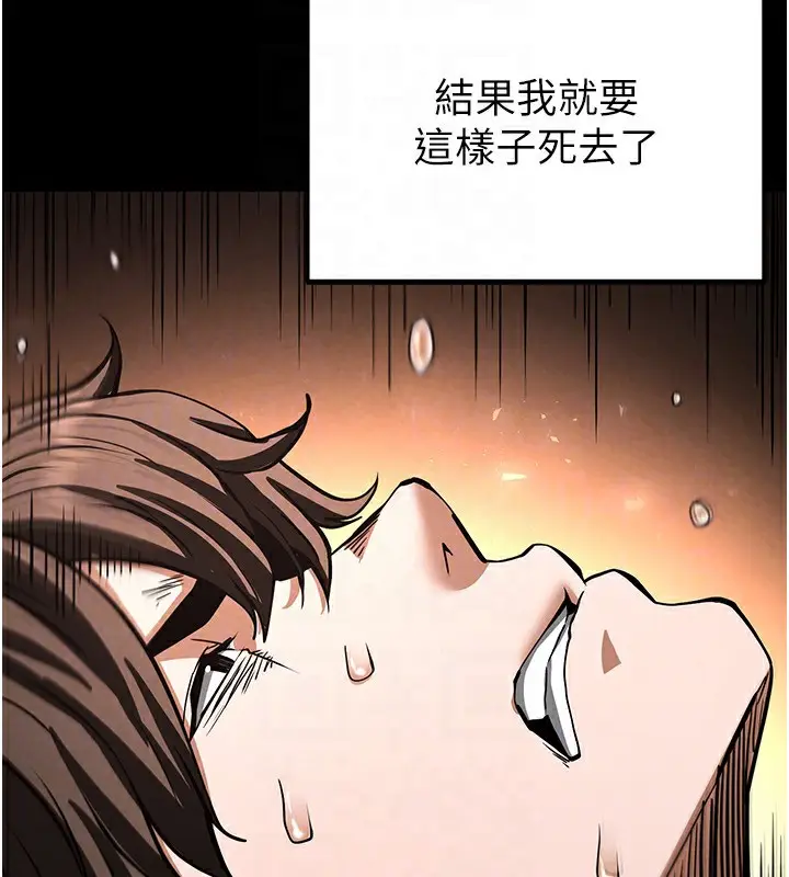 漫画《末日雕堡》第7话第159张图