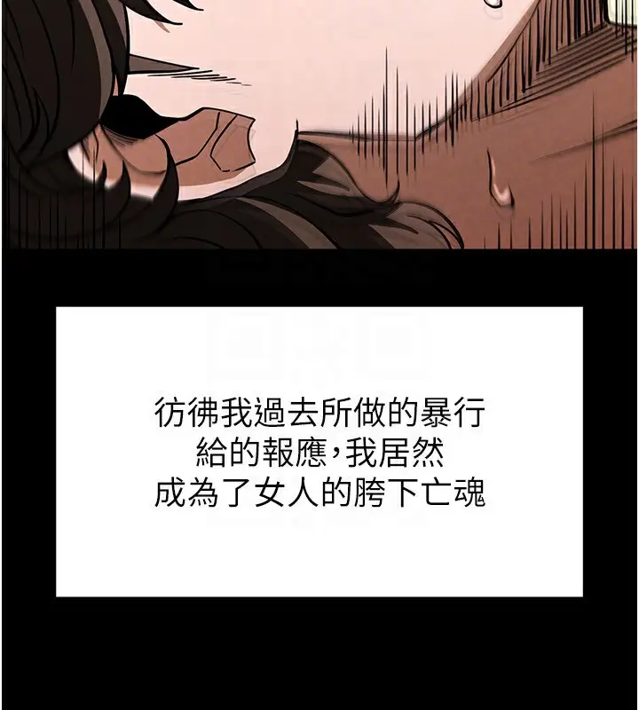 漫画《末日雕堡》第7话第160张图