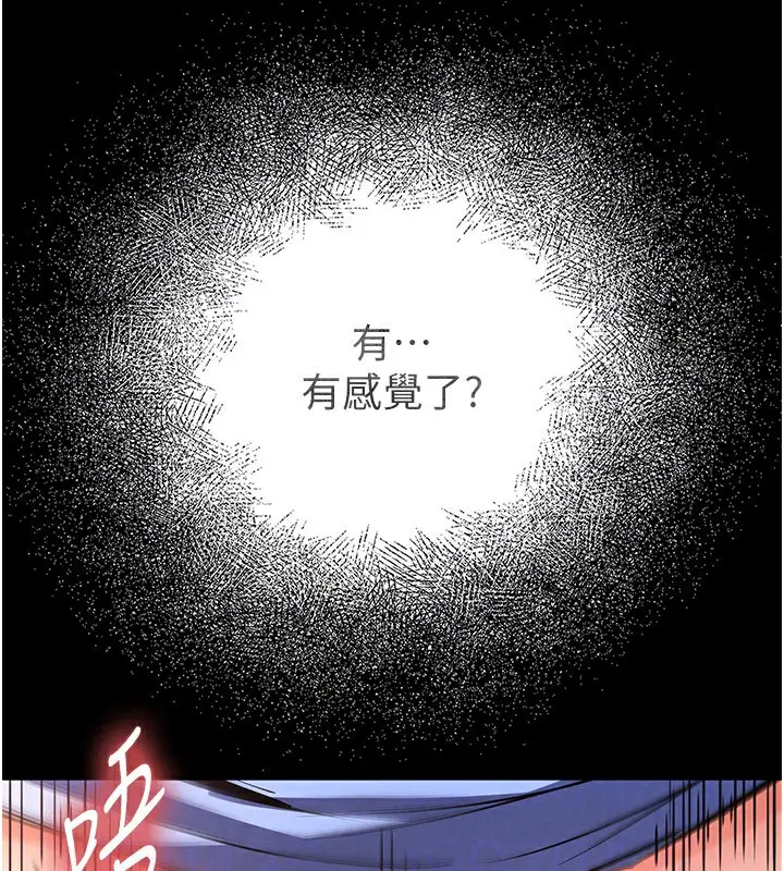 漫画《末日雕堡》第7话第162张图