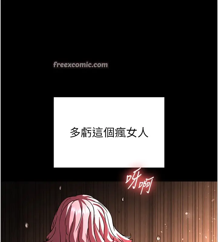漫画《末日雕堡》第7话第165张图
