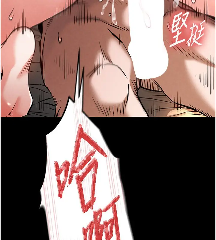 漫画《末日雕堡》第7话第167张图