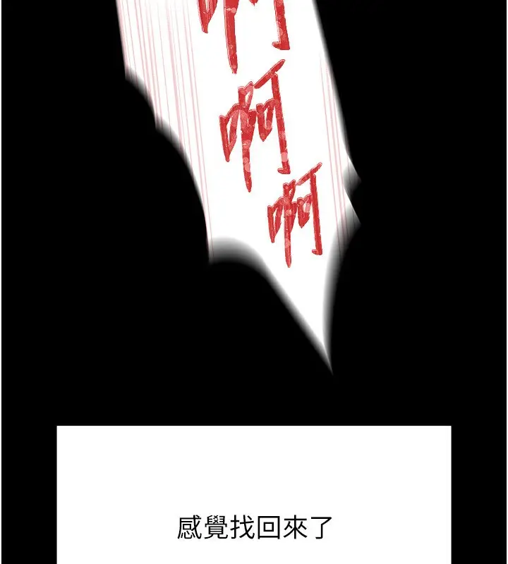 漫画《末日雕堡》第7话第168张图