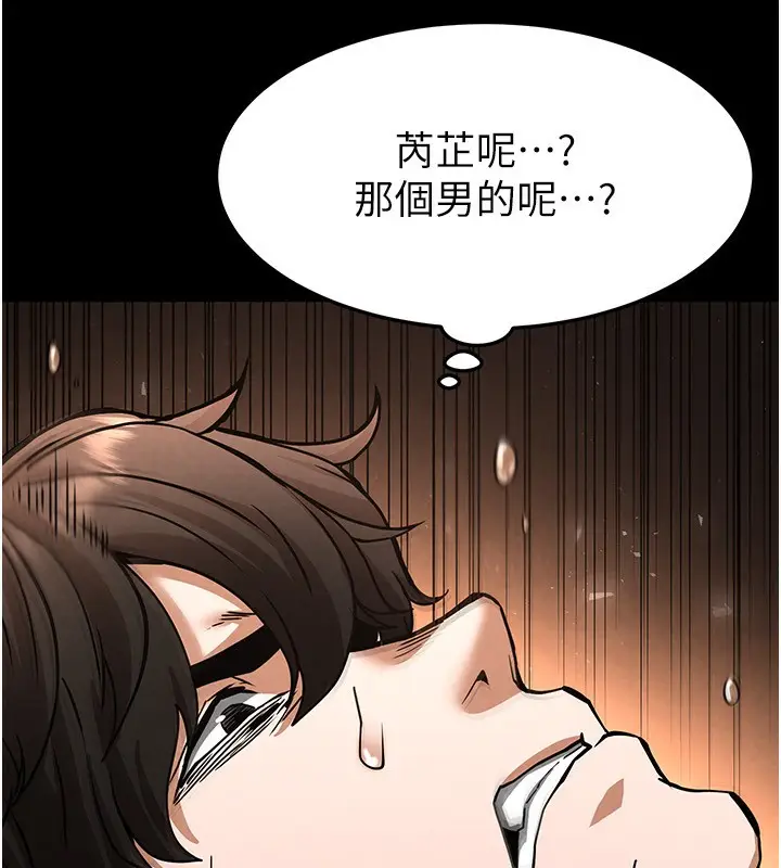 漫画《末日雕堡》第7话第171张图