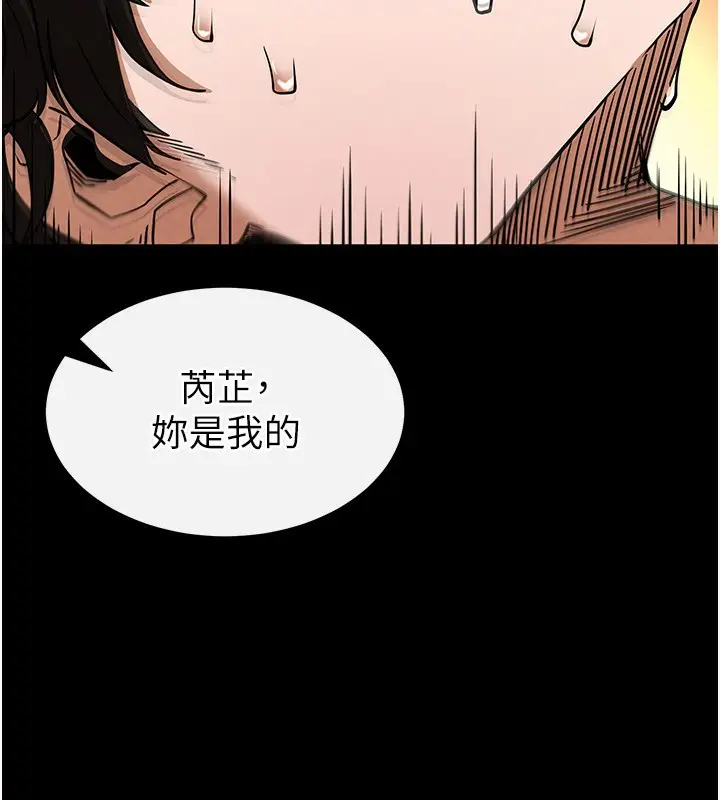 漫画《末日雕堡》第7话第172张图