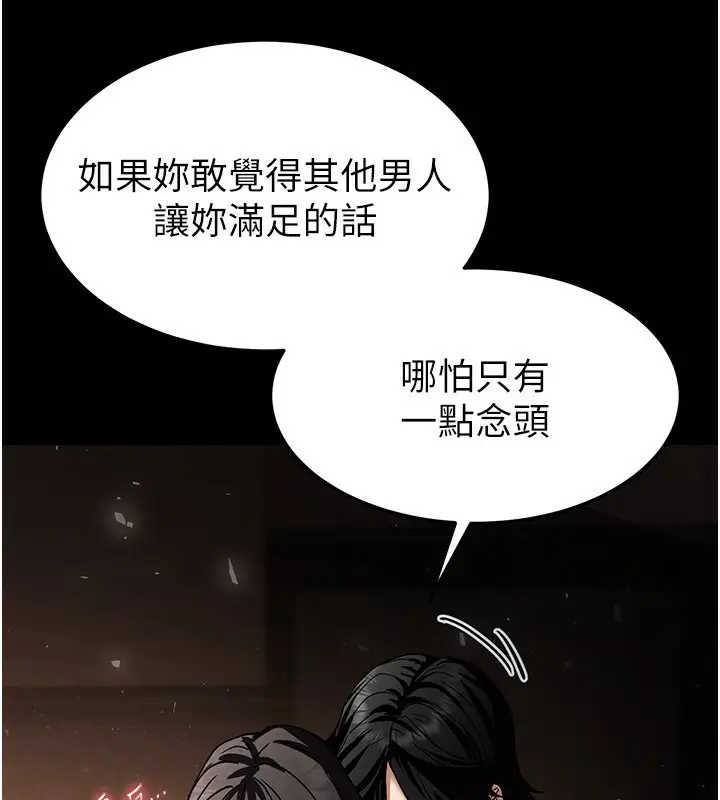 漫画《末日雕堡》第7话第173张图