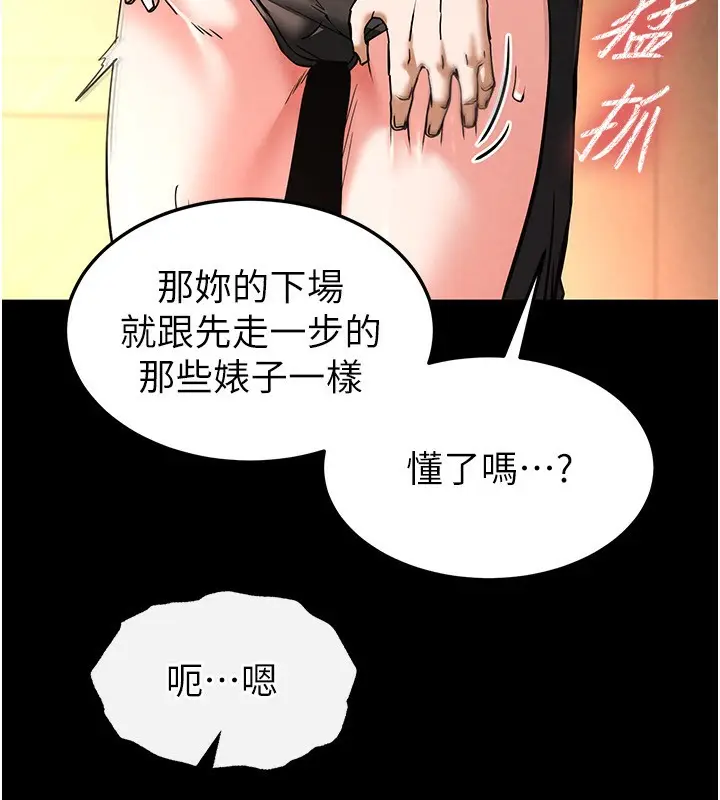 漫画《末日雕堡》第7话第175张图