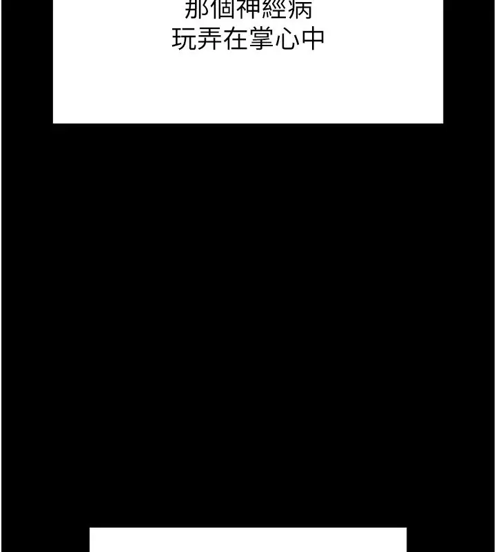 漫画《末日雕堡》第7话第177张图