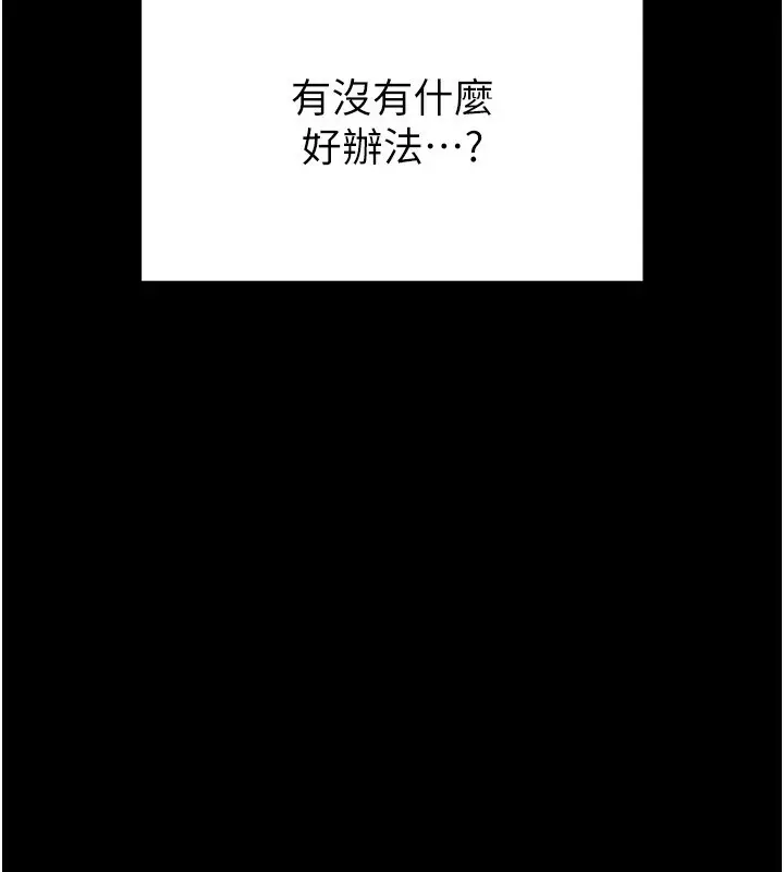 漫画《末日雕堡》第7话第178张图