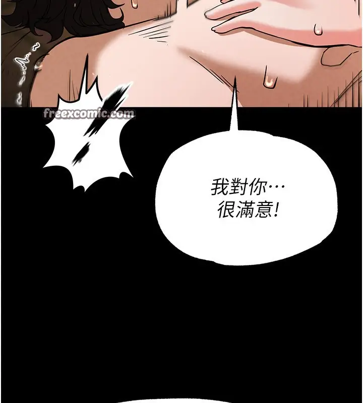 漫画《末日雕堡》第7话第180张图