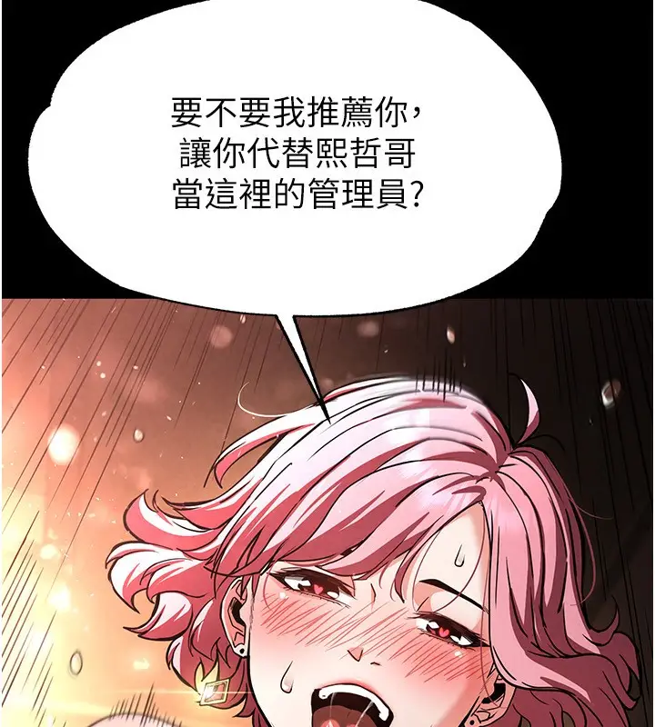 漫画《末日雕堡》第7话第181张图